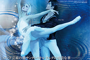 The new Mariinsky Ballet Japan Tour flyers are ready!