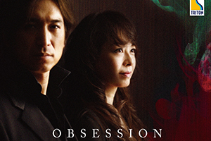 【新譜情報】三舩優子（ピアノ）堀越彰（ドラム）OBSESSION (2017年5月24日)