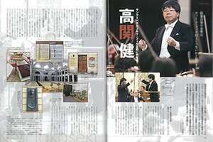 【掲載情報】高関健 「音楽の友6月号」