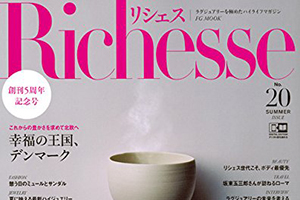 【掲載情報】ディアナ・ダムラウ「Richesse No.20」