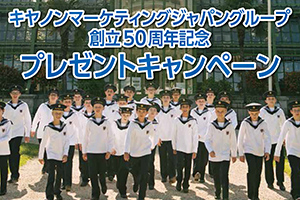 【ウィーン少年合唱団2018】公演ご来場者に抽選でキヤノン製品が当たる！キャンペーンを実施します！