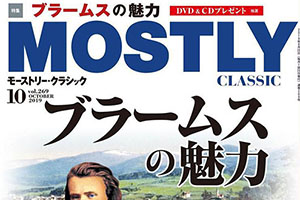 【掲載情報】森麻季「MOSTLY CLASSIC 2019年10月号」