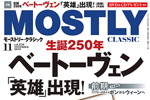 【掲載情報】チャイコフスキー・フェスティヴァル2019《マゼッパ》出演者インタビュー「MOSTLY CLASSIC 2019年11月号」