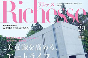 【掲載情報】チャイコフスキー・フェスティヴァル2019「Richesse（リシェス）No.29」