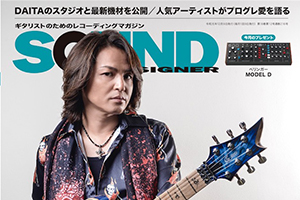 【掲載情報】吉松隆インタビュー「サウンド・デザイナー2019年12月号」