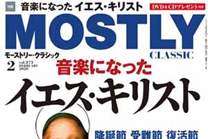 【掲載情報】コンスタンチン･リフシッツ 記者会見レポート「MOSTLY CLASSIC 2020年2月号」