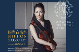 [Notice of Cancellation] International Music Festival NIPPON 2020