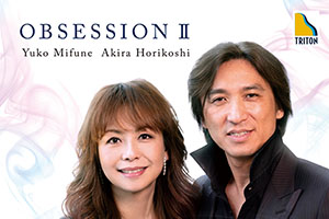 【新譜情報】三舩優子、堀越 彰「OBSESSION ?」(2020年3月18日)